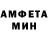 АМФЕТАМИН 97% On1Meee