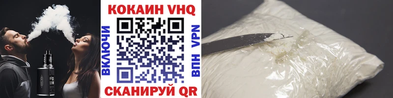 наркотики  Щучье  COCAIN VHQ 