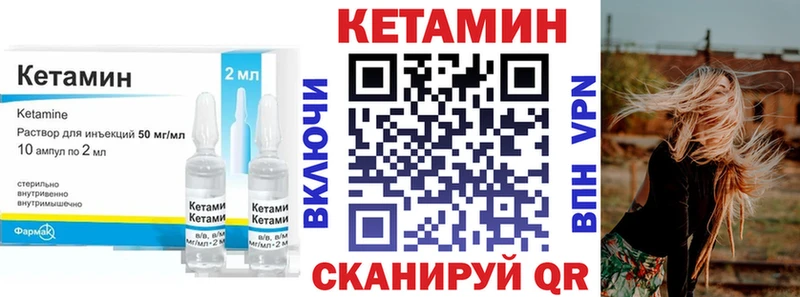 Кетамин VHQ OMG вход Щучье