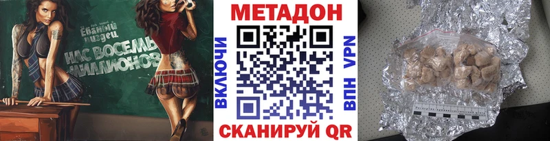 МЕТАДОН белоснежный  hydra ссылки  Щучье 